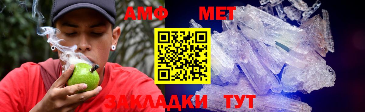 АМФЕТАМИН  Amphetamine  Люберцы  Вход с VPN  АМФ Premium 