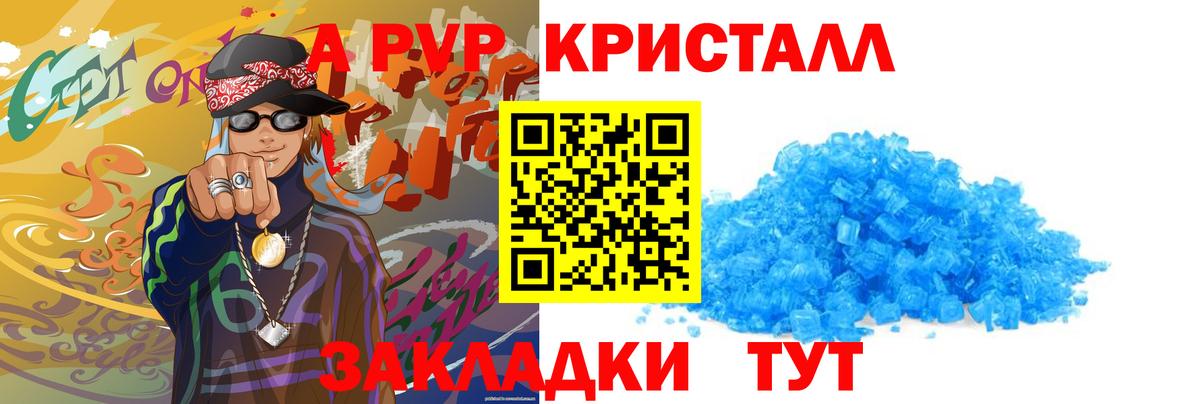 Alpha-PVP СК КРИС  Alpha PVP Crystall  купить наркотик  Люберцы  Вход с VPN 
