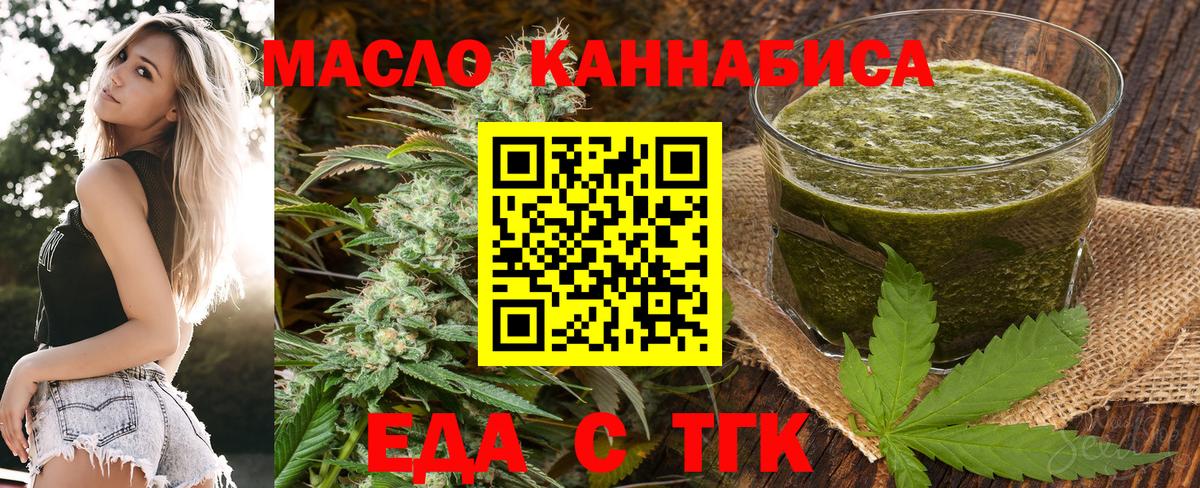 Люберцы  Cannafood конопля  Вход с VPN 