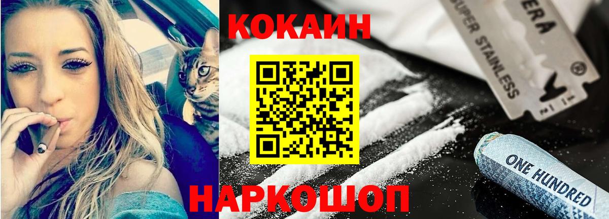 КОКАИН 99%  КОКАИН Fish Scale  Вход с VPN  КОКАИН  Люберцы 
