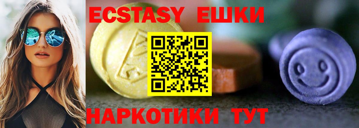 Ecstasy  Вход с VPN  Экстази MDMA  Люберцы  ЭКСТАЗИ диски 