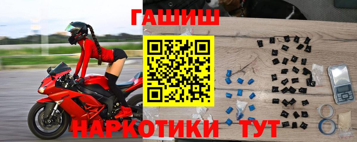 ГАШИШ индика сатива  Вход с VPN  Гашиш VHQ  Люберцы 