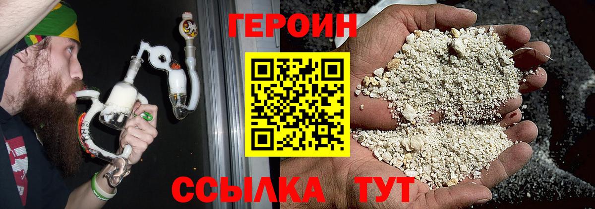 Люберцы  Героин герыч  Вход с VPN 