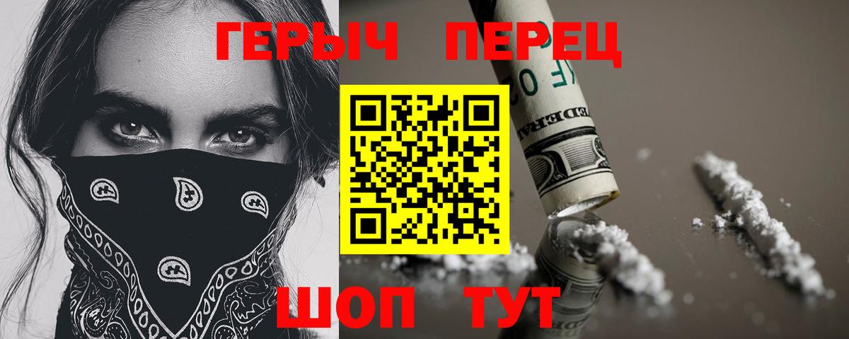 ГЕРОИН VHQ Люберцы