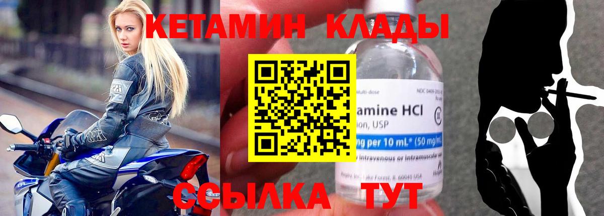 Люберцы  КЕТАМИН VHQ  Вход с VPN 