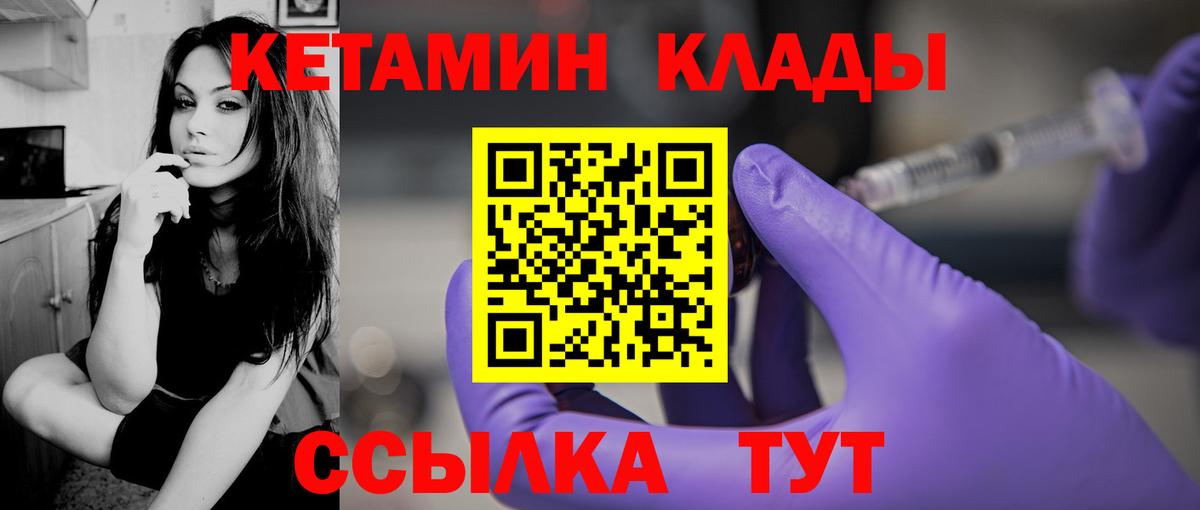 КЕТАМИН VHQ Люберцы