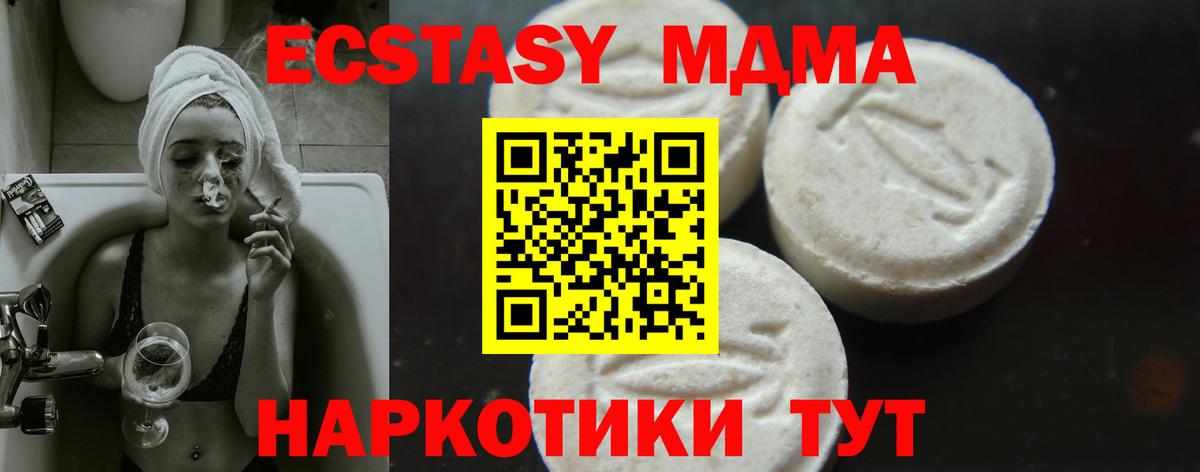 Люберцы  MDMA  Вход с VPN  МДМА crystal  МДМА VHQ 