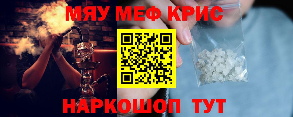 Меф мука Люберцы