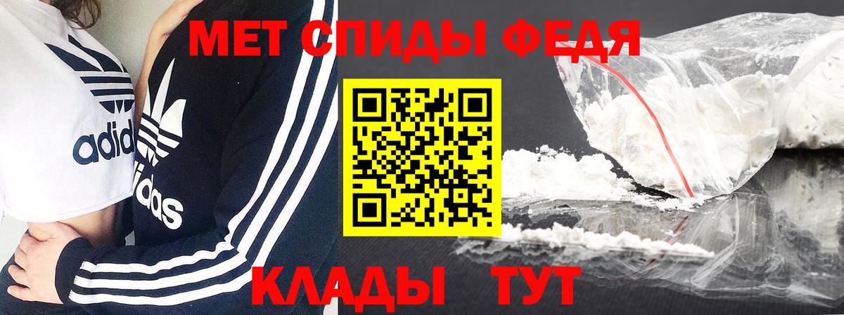 Первитин мет Люберцы