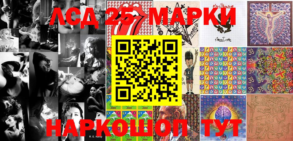 Люберцы  Марки NBOMe 1,8мг  Вход с VPN 
